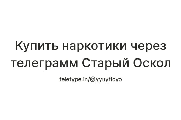 Кракен дарк площадка
