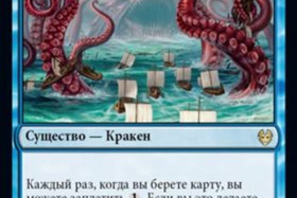Кракен зеркало 2025